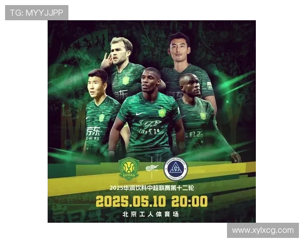 北京国安赢球增多却难压制对手,攻防稳定性面临考验